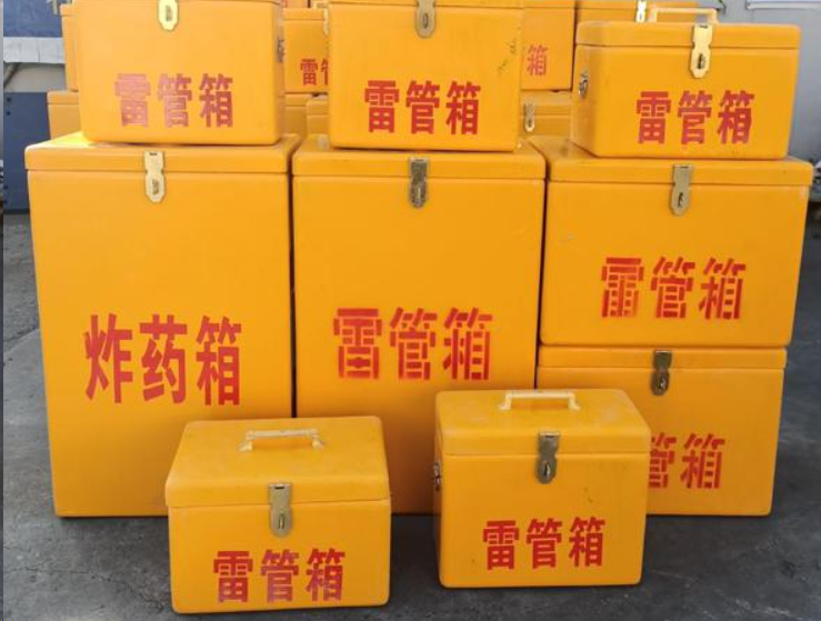 铜陵如何区分炸药箱与雷管箱？