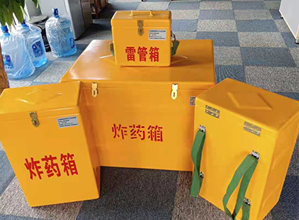 铜陵便携式雷管箱：从“移动仓库”到“个人安全助手”的专业化演进