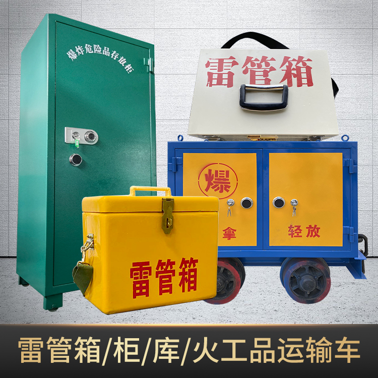 铜陵危险品存放柜使用注意事项全解析