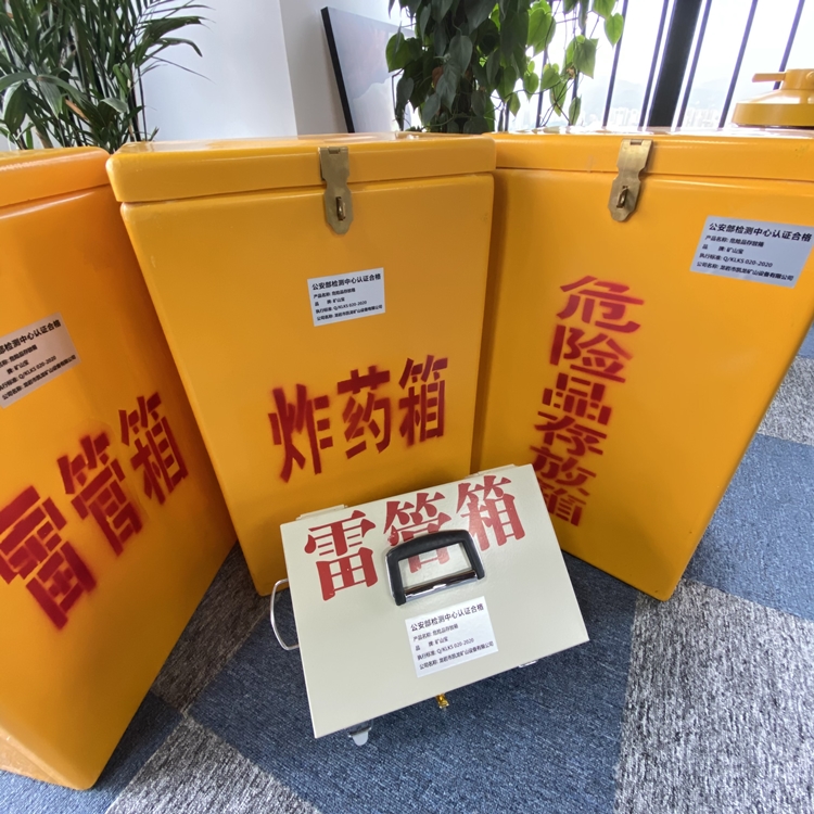铜陵火工品存放箱 手提式雷管炸药箱的材质特性与标准规格解析